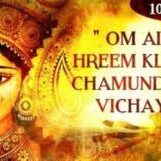 Navarn mantra